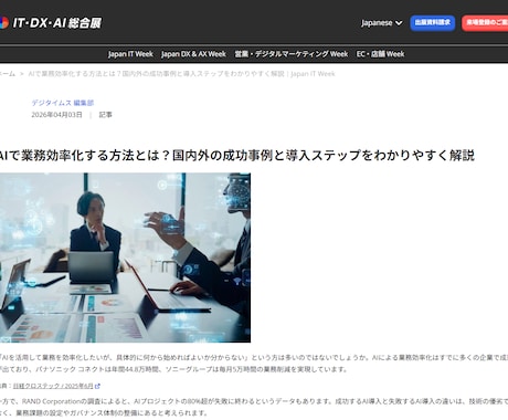 AIを活用した業務自動化システムを開発します ビジネス課題を解決する最適システムを構築します。 イメージ2