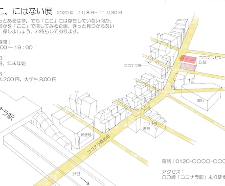 手書きの3D地図・鳥瞰図・案内図作成します 手書きで見せたい方へ・3Dで見せたい方へ イメージ1