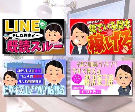 格安でYouTubeのサムネイルを作成致します 重要だけど面倒なサムネイル作成は外注にお任せください! イメージ2