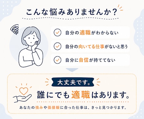 内向型専門コーチが向いてる仕事を診断します 自己分析で「自分らしく働ける仕事」を明確にします イメージ2
