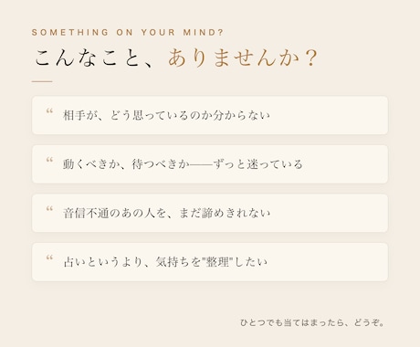 数秘で恋の本音と次の一歩を整理します 片想い・復縁・音信不通｜当てるより整理する数秘鑑定 イメージ2