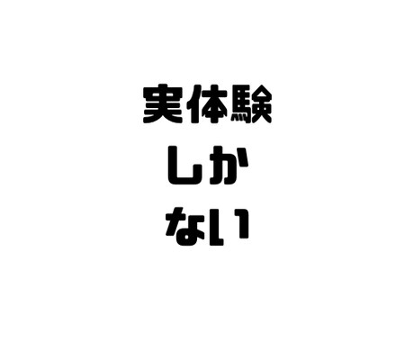 実際に倒産した僕が会社の経営について相談のります 二桁億で倒産した僕ができるアドバイスがあります イメージ1