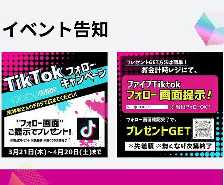 目を引くSNS広告画像作ります 集客率UP！ひと目でわかりやすいSNS投稿画像！ イメージ2