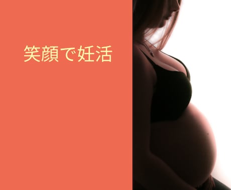 妊活を考えた時に知っておいてほしいことお伝えします 女性ホルモンバランスプランナーによるホルモンバランスチェック イメージ1