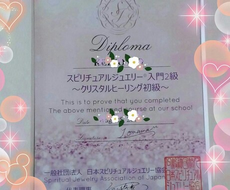 遠隔クリスタルヒーリング致します ヒーリングとはお悩み解決の手助けをさせて頂くものです。 イメージ2