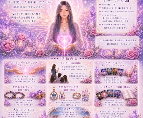 女性限定！オラクルカードを使いお悩みお聞きします ヒーラーが貴方のお悩み何でもアドバイスます。 イメージ1