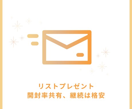 ステップメールのシステムを作成します 格安でサーバー貸し出し、リスト管理、全てできます イメージ2