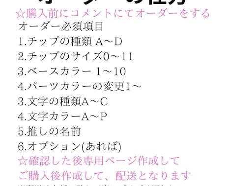 ネイルチップをオーダーで作成します 推し活応援をメインにイベント用ネイルチップオーダー承ります！ イメージ1