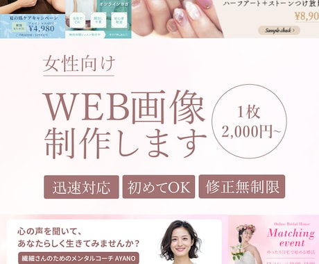 女性向け│くすみカラーで優しいWEB画像制作します SNSやWEBで集客したい個人事業主さまへ│初めてOK！ イメージ1