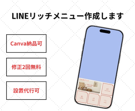 LINE公式アカウント用リッチメニュー作成します Canva編集可｜設置代行可｜修正対応致します イメージ1