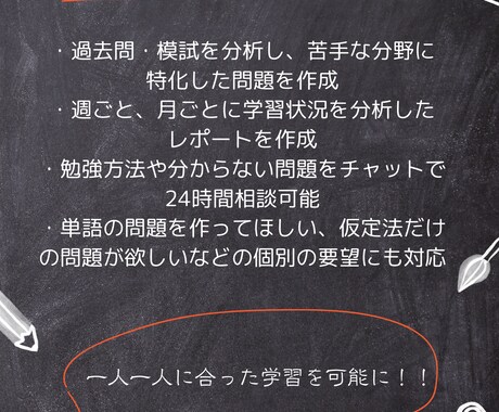 共通テスト英語対策をオーダーメイドで提供します 共通テストで高得点を狙え！あなただけの完全攻略プログラム イメージ2