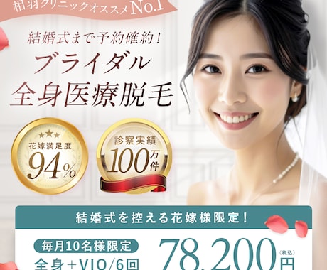 女性らしい綺麗なバナー作ります 伝わるデザインで、あなたのサービスを魅力的に イメージ1