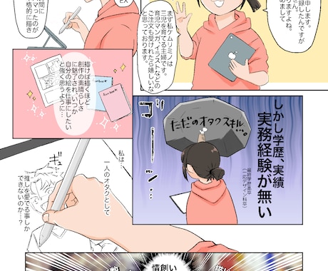 伝えたい漫画描きます フリーハンドの勢いと温かみ☆伝わる漫画 イメージ2