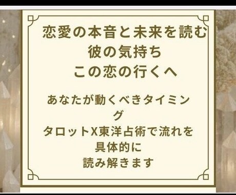 今の悩み、恋愛・仕事・人間関係占います あの人はあなたをどう思ってる？ イメージ1