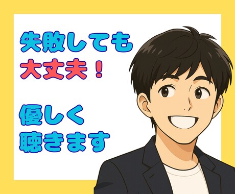 もう苦しまないで！失敗や挫折のつらさに寄り添います ☔うまくいかなくても大丈夫！小さな一歩を応援します☀️ イメージ1