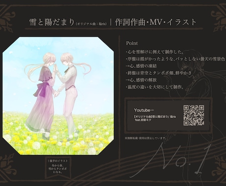 空気感と物語を閉じ込めた一枚絵を制作します MV映えする高解像度・世界観重視イラスト イメージ2