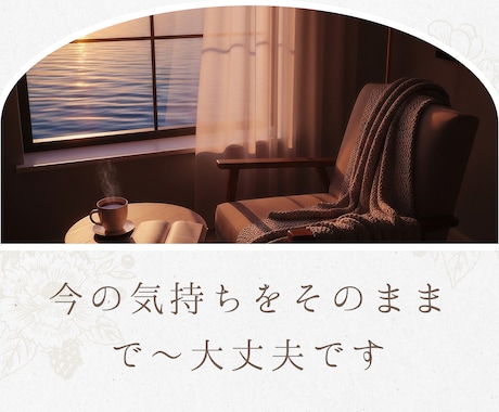 やさしく寄り添いお話を伺います 10年以上、直接お話を伺ってきました イメージ2