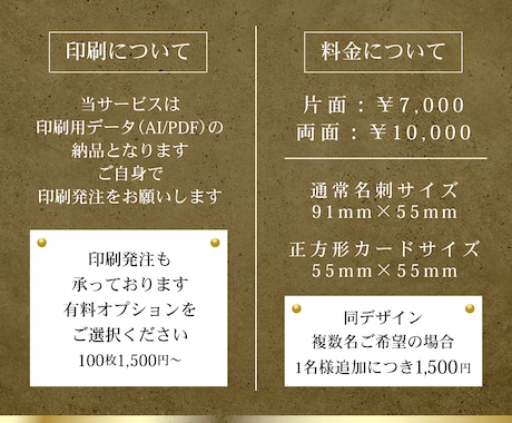 上品で信頼感が伝わる名刺をデザインします 評価5.0・実績100件超のプロが丁寧に制作します イメージ2