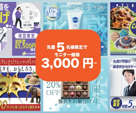 伝えたいを形に。心に届くバナーを制作します 「どう伝えればいい？」を一緒に解決します。 イメージ1