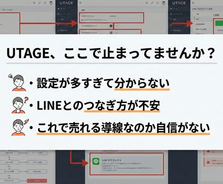 UTAGE構築代行｜丸っと◯スポット◯対応します コンテンツ制作〜ファネル設計、構築まで可。ご相談ください！ イメージ2