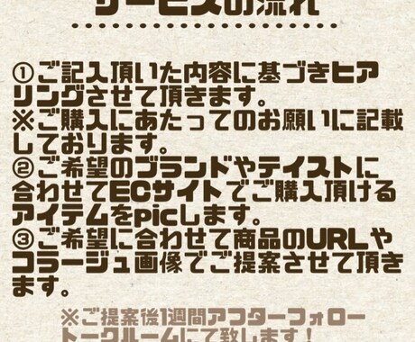 ファッションのお悩み解決します 某大手アパレルメーカー現役アドバイザーがお悩み解決します！ イメージ2