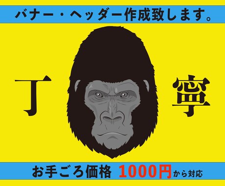 バナー・ヘッダーを低価格で作成致します しっかりヒアリングさせていただきます イメージ1
