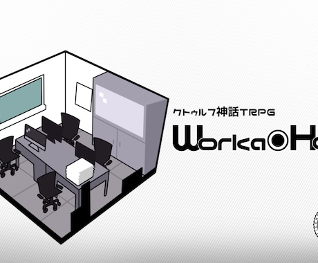 TRPG用トレーラー制作します TRPG用のトレーラーを制作します。 イメージ1