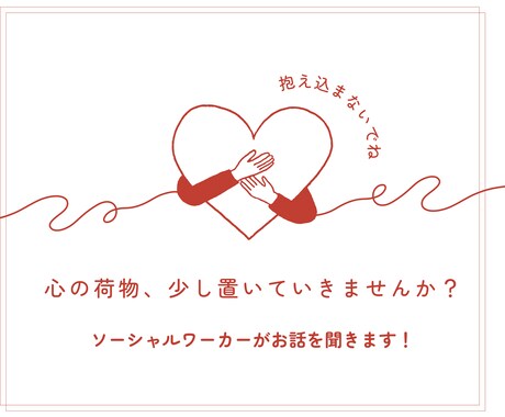 3日間無制限、休職や退職、転職のお悩みを聞きます 人事労務経験のある心の専門家に相談してみませんか？ イメージ2