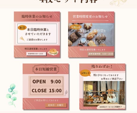 臨時休業や営業時間のお知らせテンプレート販売します シンプルデザインで毎日の営業時間お知らせのインスタテンプレ イメージ2