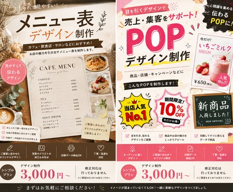 AI×デザインで伝わるメニュー表制作します 初めてのご依頼でも安心してご相談ください✨ イメージ2