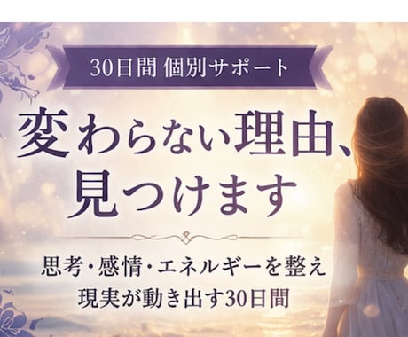 ツインレイと出会ったあなたのお悩み占います 出会った“その後”のツインレイ〜統合までの心の旅を読み解く占 イメージ1
