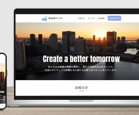 手軽でシンプルなホームページを作成します 個人事業主・中小企業・起業される方の「とりあえず」に最適！ イメージ2