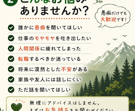 仕事・転職・人間関係の悩みをチャットでお聞きします 仕事の悩み、普段の相談、何気ないことでも結構です イメージ2