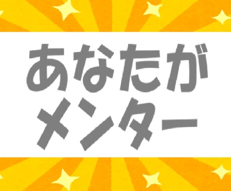 自己分析●あなたがメンター●解決力アップ協力します 最安値●自分にアドバイス●脱・人任せ＆他者依存●自分軸●５日 イメージ1