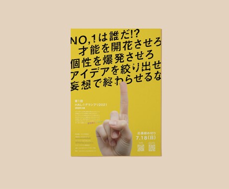 お店のチラシ、作ります まず、あなたのお店の良い所をたくさん教えてください！ イメージ2