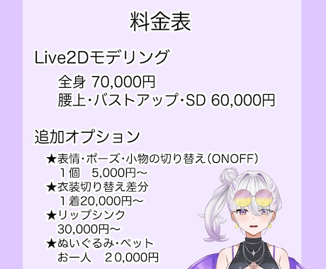 Vデビューお手伝い！Live2Dモデリングします 顔周りの自然なモデリングが得意です✨イラストセット割引あり！ イメージ2
