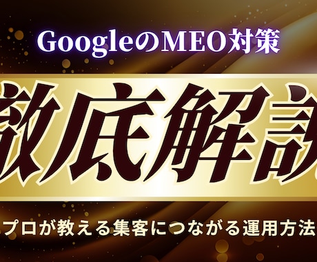 あなたのGoogleアカウント運用します Googleビジネスプロフィールを集客用に イメージ1