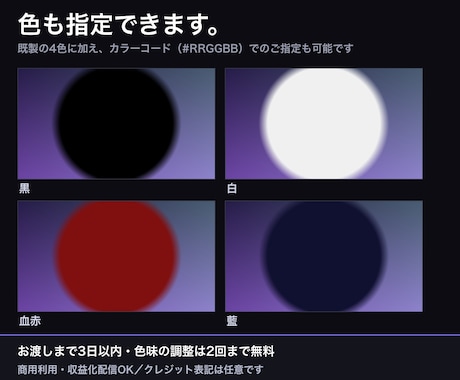 配信のシーンチェンジをあなたの色で作ります OBS用の透過トランジション／軽量1MB以下／生成AI不使用 イメージ2