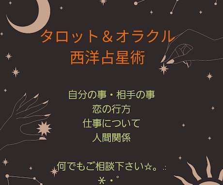 心を軽くします ちょっとした事から占い貴方の心を軽くします✨ イメージ1