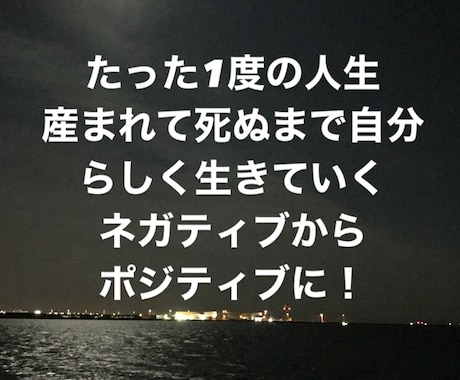 超どん底歩んだ僕が人生相談に乗ります ボジティブ人生に！30分間即レスです！ イメージ2