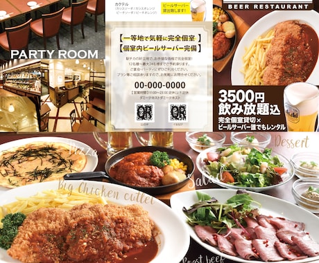 テイクアウト・開業にも！飲食店のチラシつくります カフェ・居酒屋・定食屋・レストランなど！ イメージ2