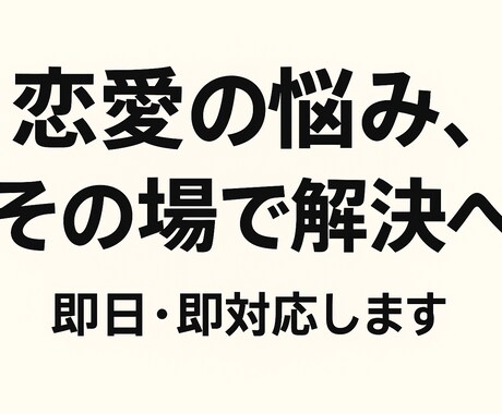 些細でもどんな悩みでも、解決の糸口一緒に探します どこに相談しても、何をしてもモヤモヤが取れない方へ イメージ1