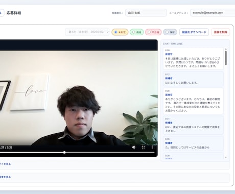 採用の効率化｜AI面接サービスを提供いたします 音声AIエージェントを用いた、自動面接による採用コストの削減 イメージ2