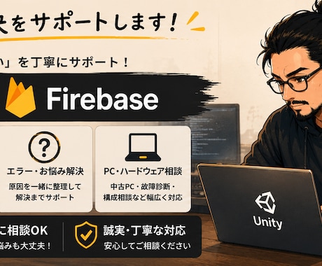 Unity初心者のお悩みを丁寧に解決します 初心者歓迎！Unityを丁寧にサポート イメージ2