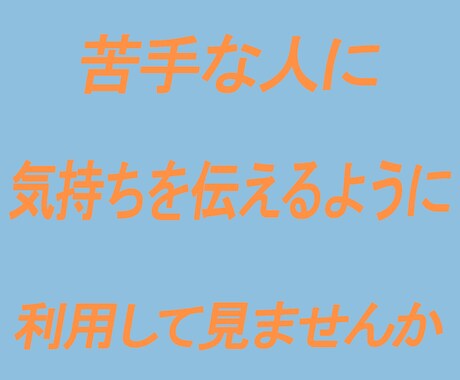 いろんなお話聞かせてください。愚痴聞きます 嫌いな人に伝えると思って思いっきり打ち込んでください！ イメージ2