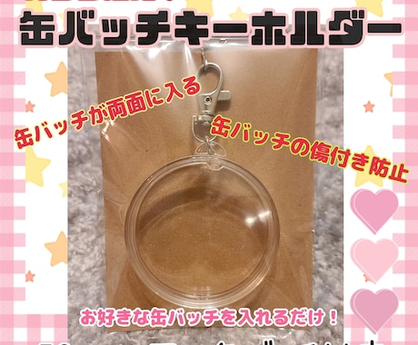 あなただけの推し缶バッチキーホルダーを作ります あなたの推しをイメージしてデザインします！ イメージ2