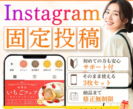 現役飲食業のSNS担当が固定投稿を制作します お店の魅力やこだわりを、分かりやすく伝える3枚セット イメージ1