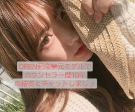男性限定、20分間チャットします 彼女みたいに？恋愛相談？希望を教えてね イメージ1
