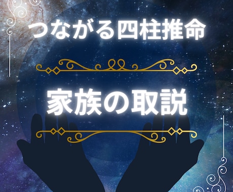 家族の個性を丸裸にします 家族の取扱説明書、作ってみませんか？ イメージ1