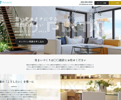 ペライチでおしゃれなホームページ作ります スマホ対応！短期間で理想のWebサイトを格安で作ります。 イメージ2